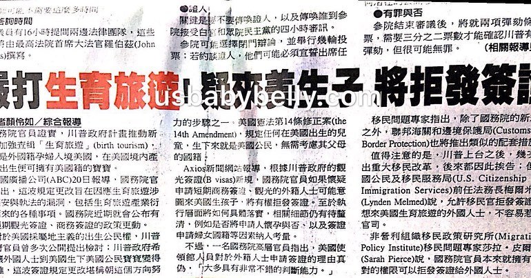 川普新政-辦簽不能以生寶為目的了!