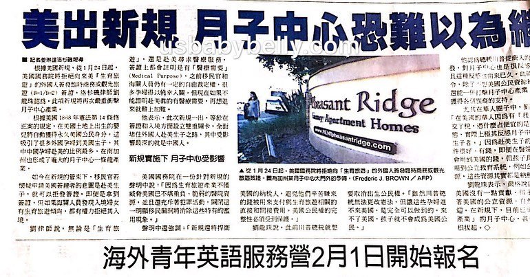 川普新政-辦簽不能以生寶為目的了!