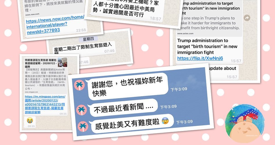 川普新政-辦簽不能以生寶為目的了!