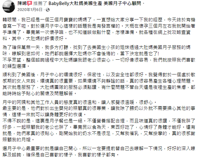 大肚媽評價